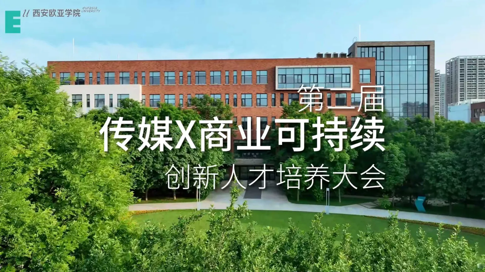 商业活动拍摄画面